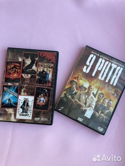 Двд диски с фильмами