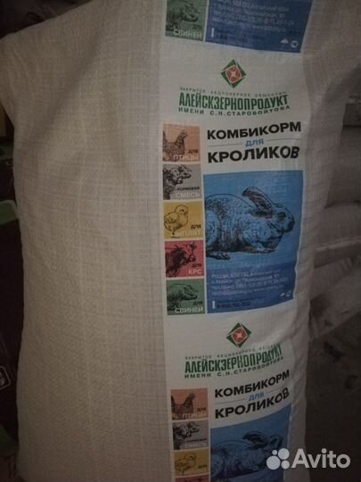 Корма для животных.Дробление.Доставка