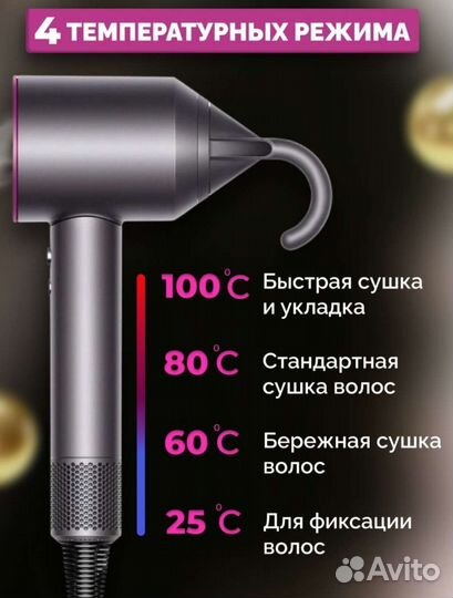 Фен для волос профессиональный