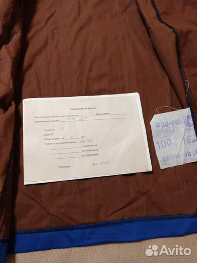 Костюм рабочий