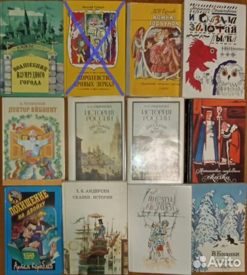 Книги детские (80-90 г.г.), сказки, 53 шт