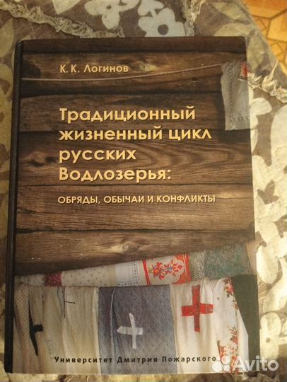 Книга фальклер