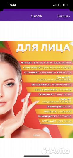 Аппарат дарсонваль