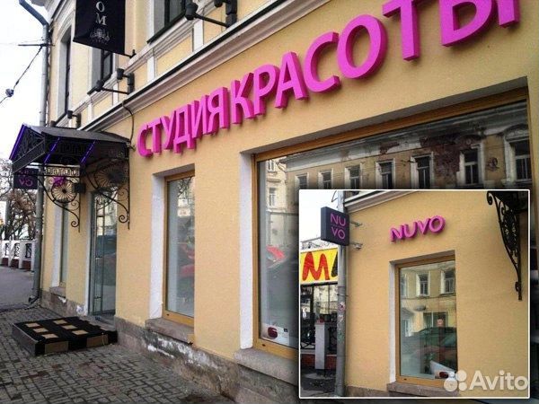 Наружная реклама