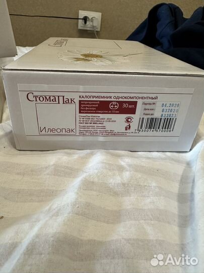 Калоприемники стомапак илеопласт