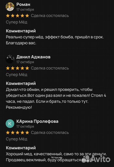Золотой чудо мёд для страсти