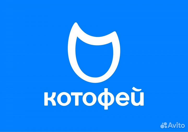 Продавец-консульта в магазин Котофей в трц Планета