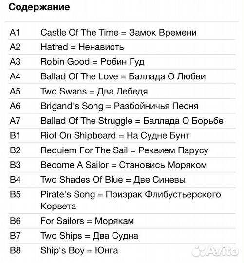 Владимир Высоцкий «Робин гуд» / USA 1982 год
