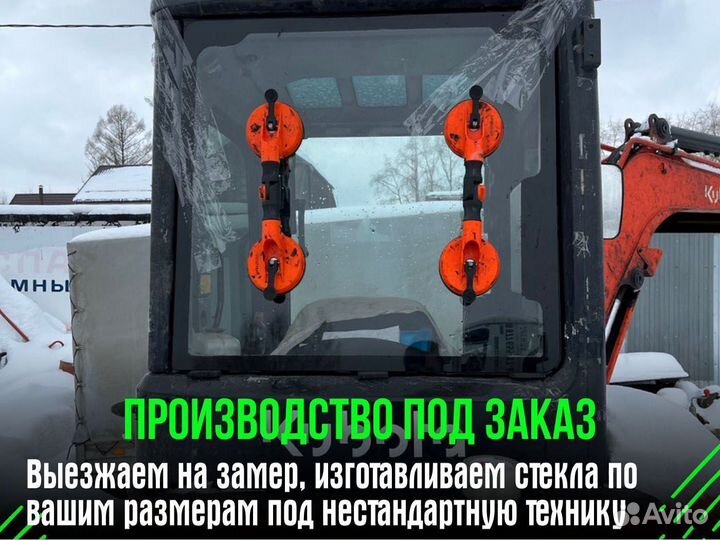 Стекло JCB 3CX и 4CX