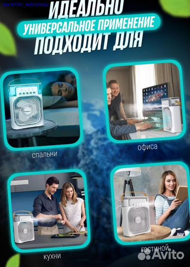 Мини Вентилятор Новый (Арт.20958)