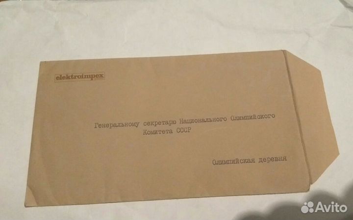 Документы по подготовке Олимпиады-80