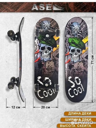 Скейтборд новый пластиковый 28