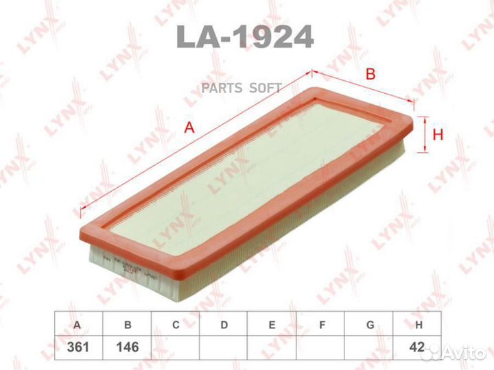 Фильтр воздушный