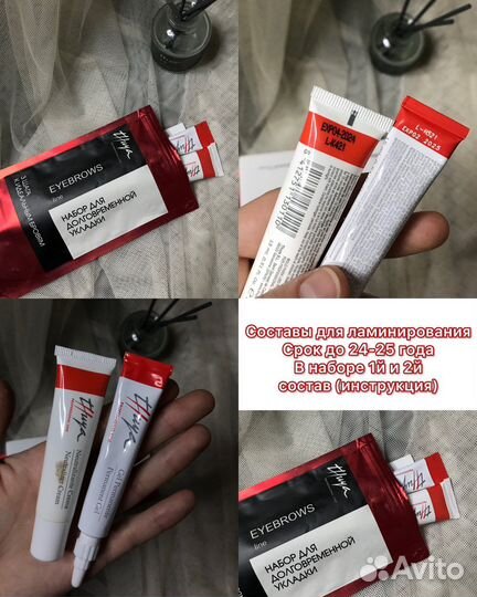 Продажа материала для лами-ние бровей и ресниц