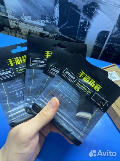 Напальчники для игр