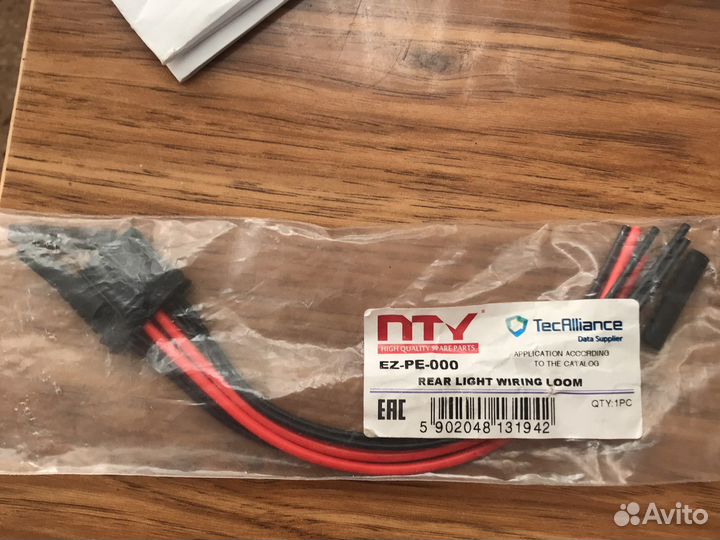 Ремонтный комплект кабеля заднего фоноря