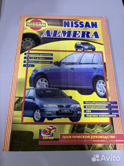 Nissan almiera автокнига