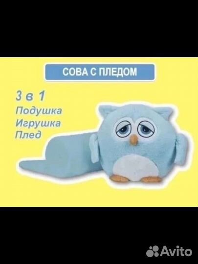 Мягкая игрушка с пледом