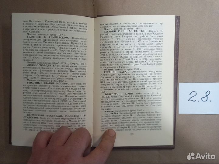 Монеты СССР Щелоков Александр Александрович