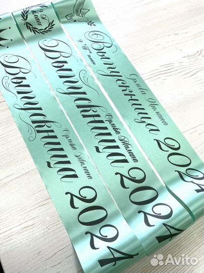 Лента выпускника