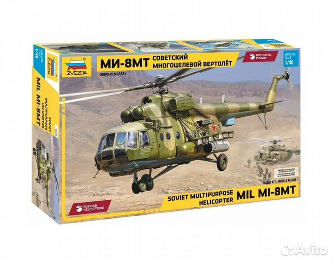 4828 Российский многоцелевой вертолет Ми-8мт