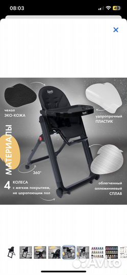 Стульчик для кормления