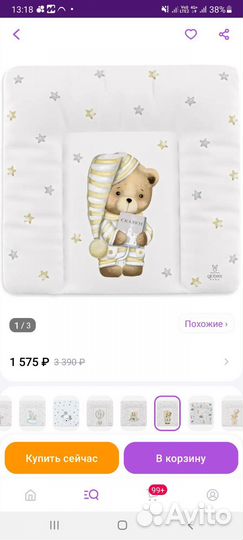 Матрас на пеленальный стол