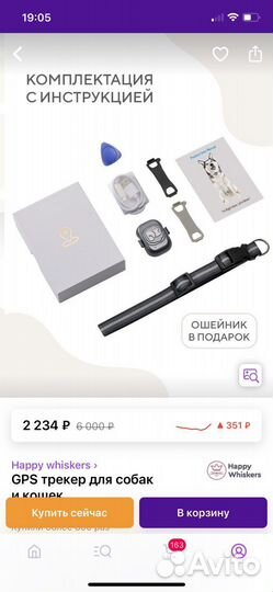 Gps ошейник для собак