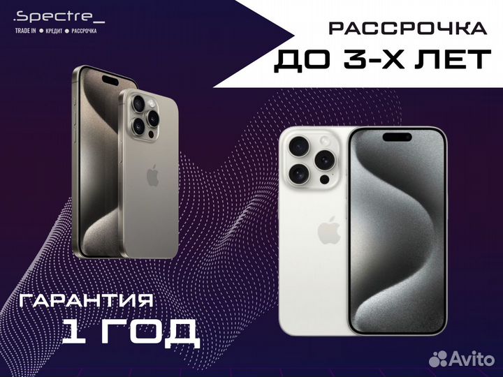 iPhone 15, 128 ГБ