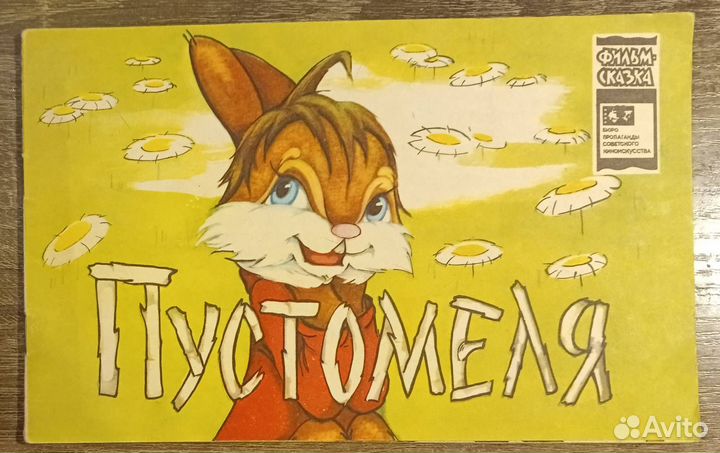 Сказкибронь