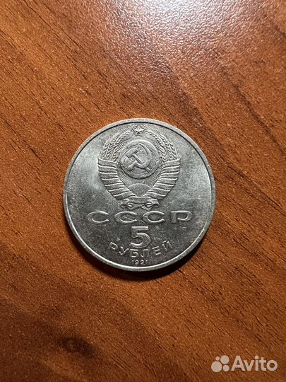 Юбилейные монеты СССР