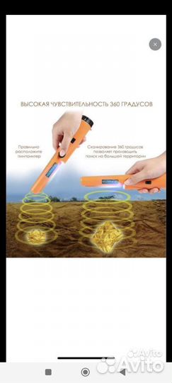 Металлоискатель пинпоинтер ручной