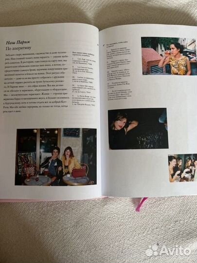 В Париже. 20 женщин о жизни в городе огней