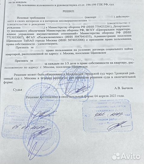 Юрист по недвижимости