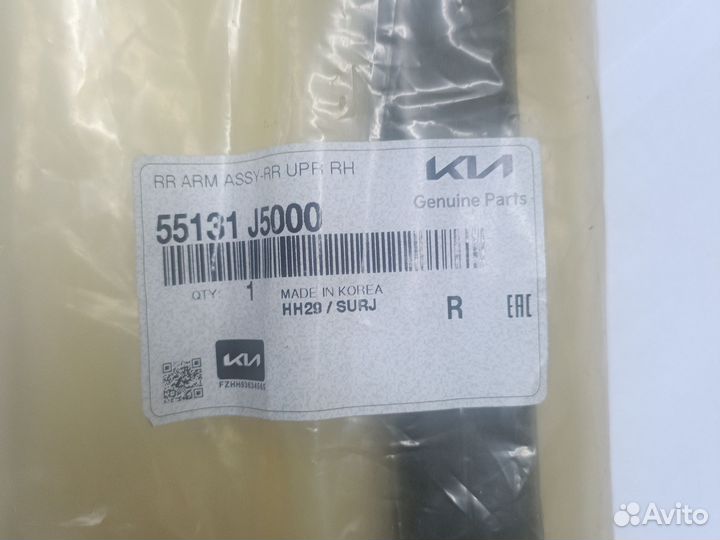 Рычаг подвески 55131J5000 hyundai/KIA