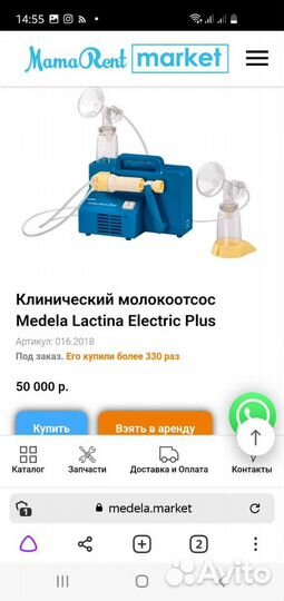Молокоотсос Medela Lactina electric plus