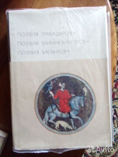 Библиотека всемирной литературы 10 томов