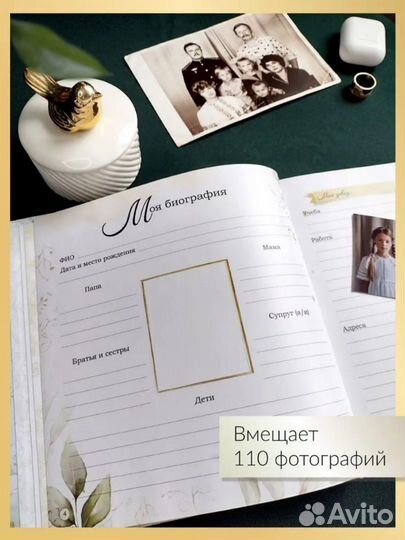 Новая родословная книга фотоальбом Мой Род