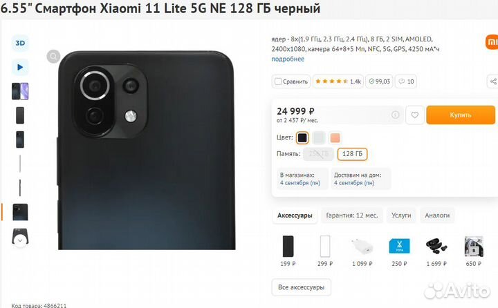 Xiaomi 11 lite 5g ne
