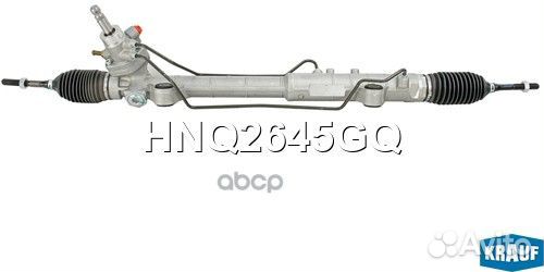 Рулевая рейка