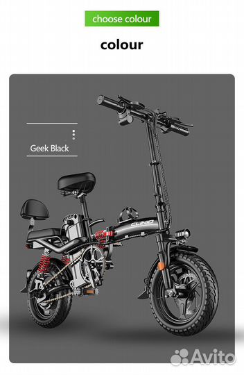 Предлагаю электро-скутер/электро-велосипед