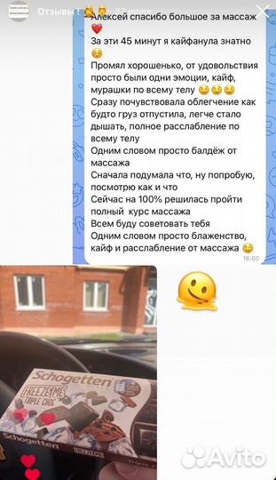 Услуги массажиста,массажный кабинет Гармония тела