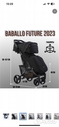 Прогулочная коляска babalo future 2023