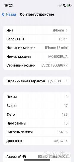 iPhone 12 mini, 64 ГБ
