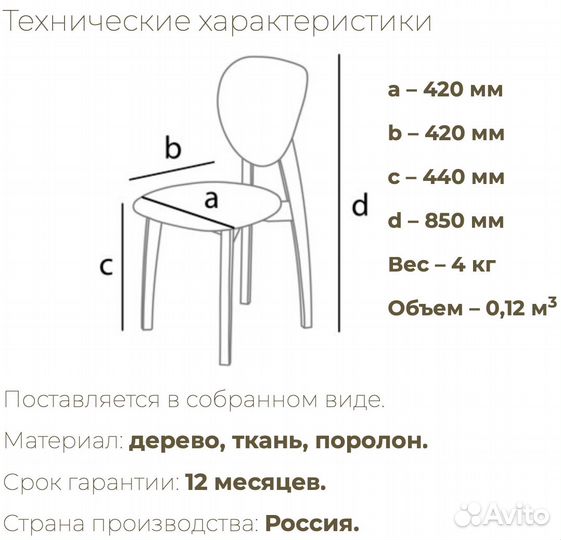 Стул кухонный из Массива цвет Миланский орех