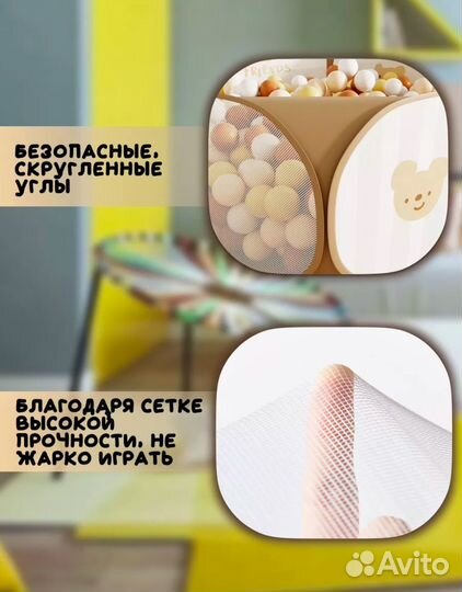 Сухой бассейн с шариками