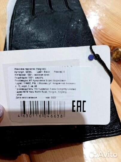 Перчатки кожа размер 8