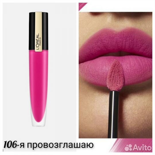 Помада Rouge Signature матовый тинт L'Oreal