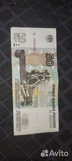 Купюра с красивым номером