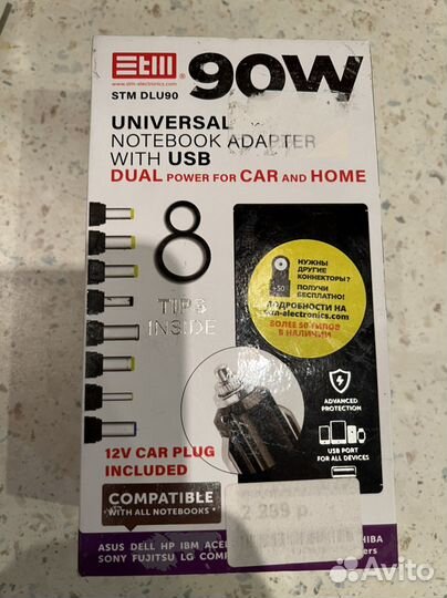Универсальный блок питания для ноутбука 90 W